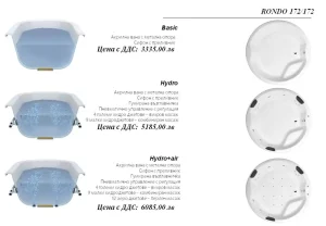 акрилни вани Opal | baccabg.com