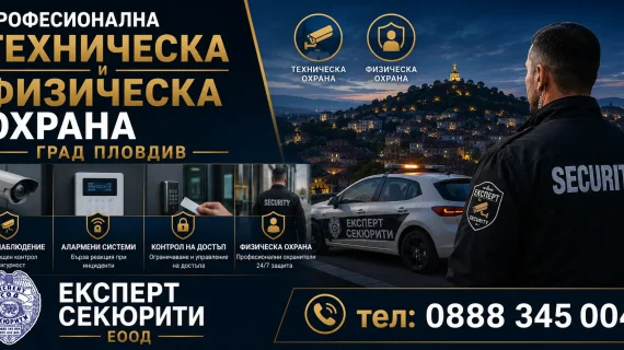 Как да разберем, че помещението е станало мишена за грабители, и какви са експертните методи за противодействие
