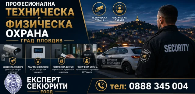 Как да разберем, че помещението е станало мишена за грабители, и какви са експертните методи за противодействие