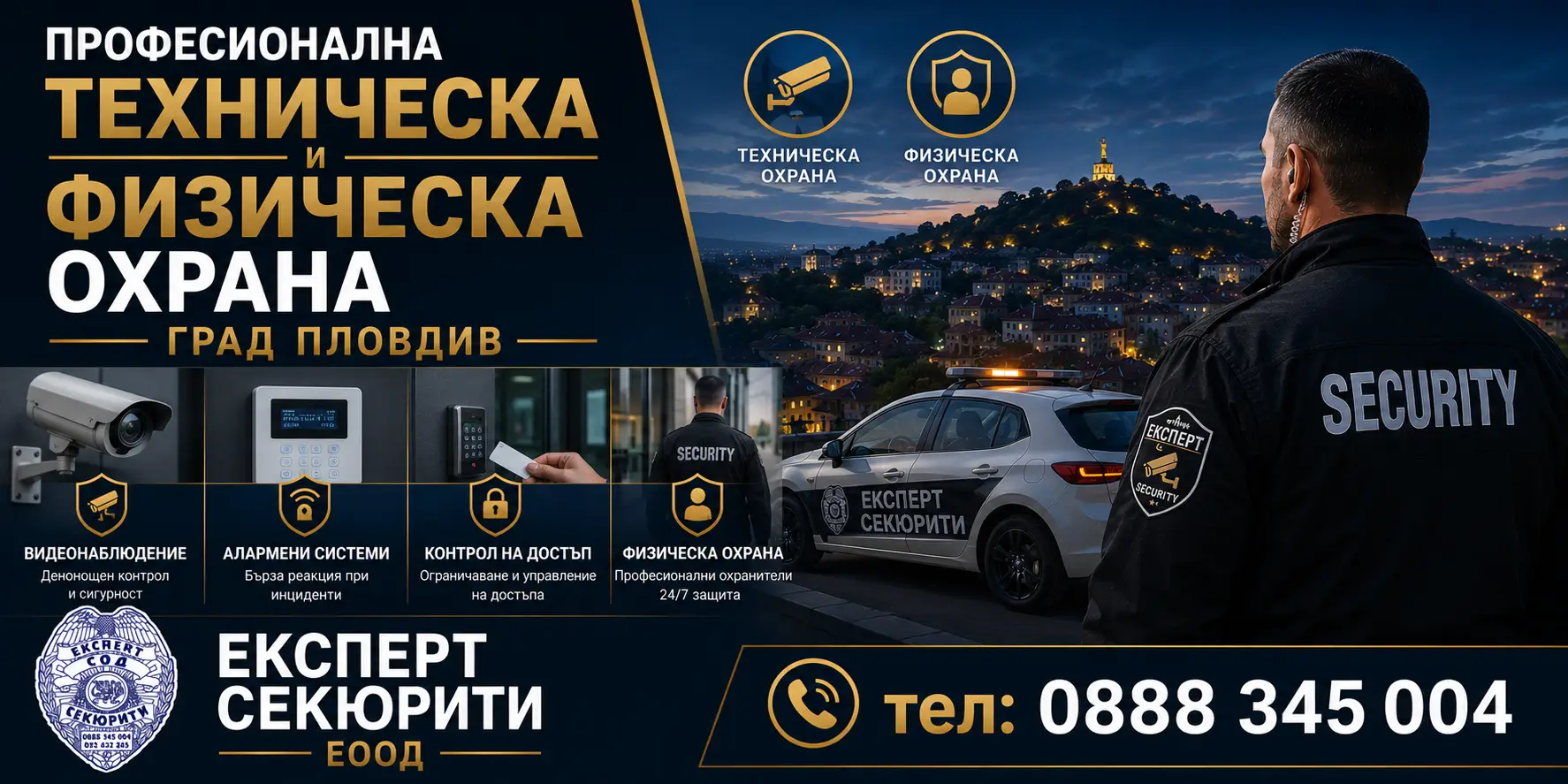 Как да разберем, че помещението е станало мишена за грабители, и какви са експертните методи за противодействие