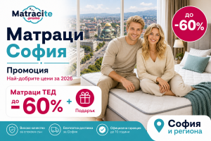 matracite-promo-matraci-sofia-ted-do-60-podarak-2026 | matracite.promo