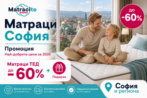 matracite-promo-promociya-matraci-sofia-ted-do-60-podarak | matracite.promo