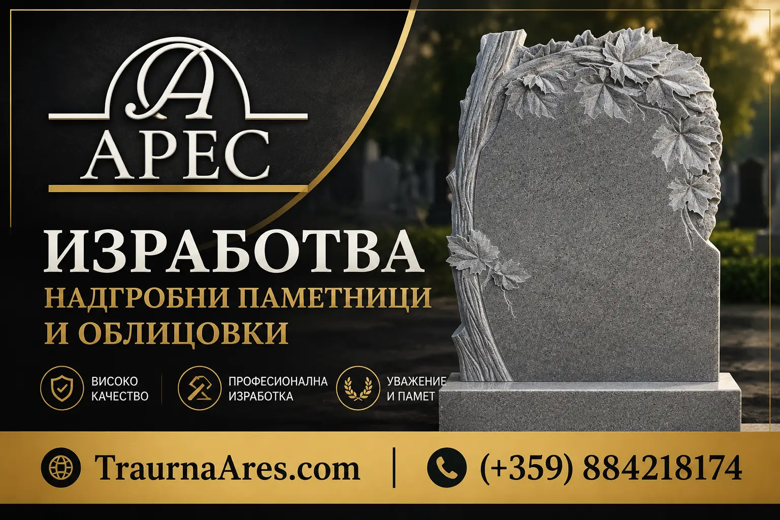 Технология на производство на надгробни паметници от гранит: от суровия блок до завършеното мемориално произведение